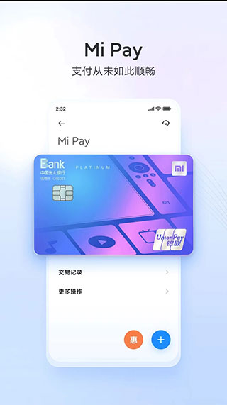 mipay钱包虚拟货币截图