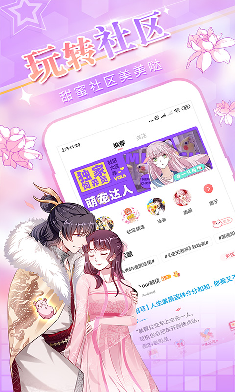 爱优漫2.5.2版截图