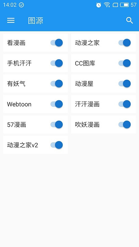 cimoc1.5.3版截图