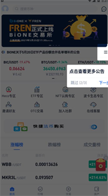 万币钱包下载安装手机版最新截图