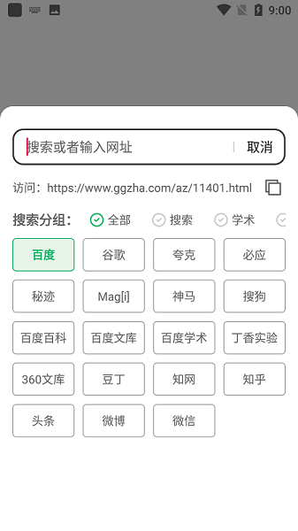 嗅觉浏览器6.19版截图