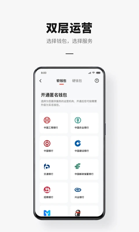 央行数字人民币钱包app截图