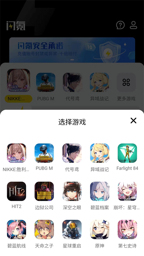 闪氪1.1.7版截图