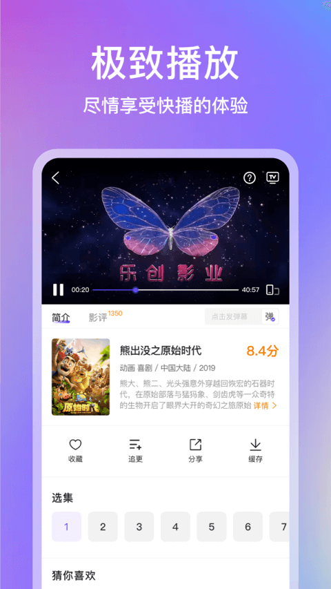 青草影评免费版截图