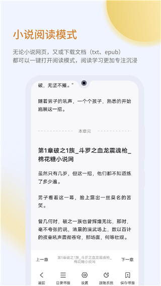 乐感浏览器海棠版截图