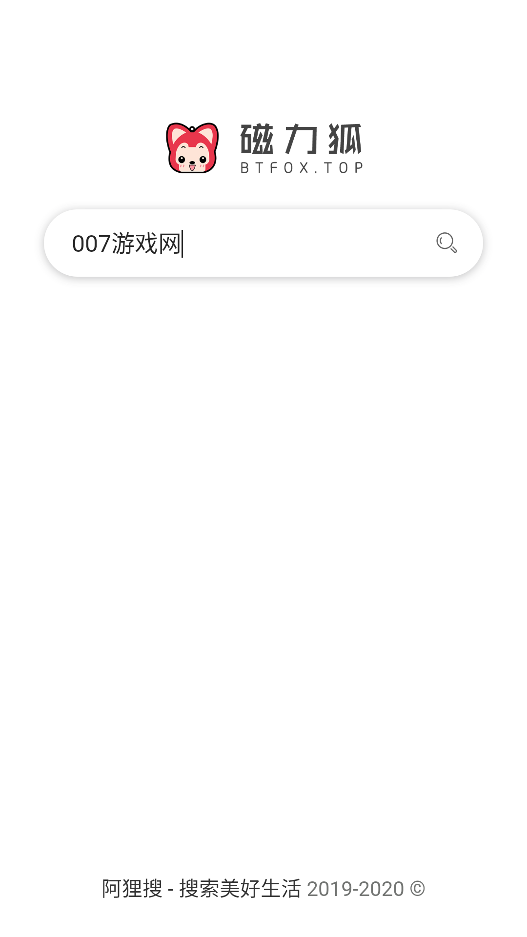 磁力狐高级版截图