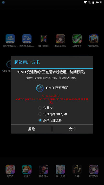 gmd变速齿轮手机版截图