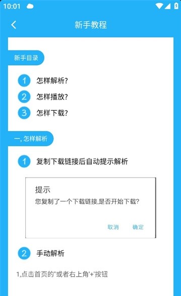 冰冰下载器1.3.0.5版截图