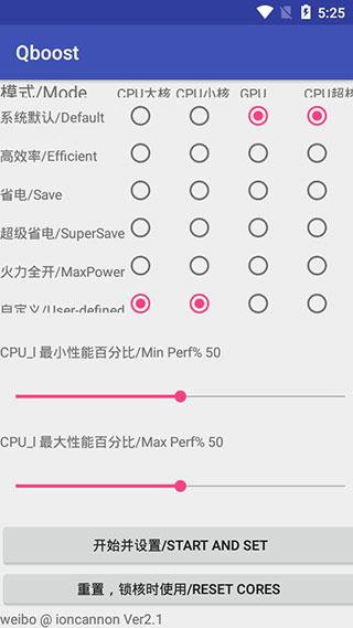 qboost正版截图