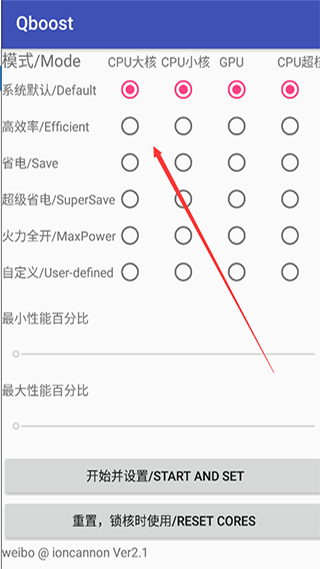 qboost2.3版截图