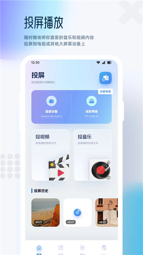 追剧达人app全免费无会员截图