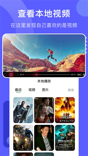 火焰视频2.8.5版截图