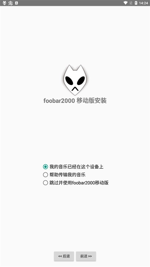 foobar2000最新版截图