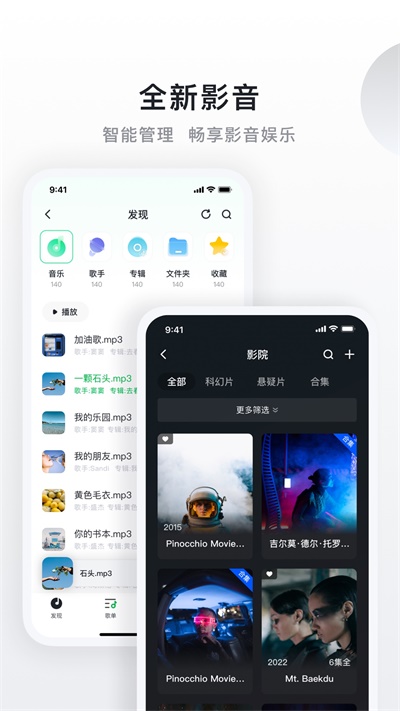 绿联私有云安全无毒版截图