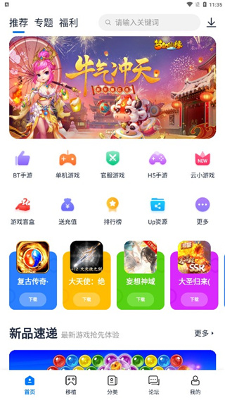 爱吾游戏宝盒ps2模拟器版截图