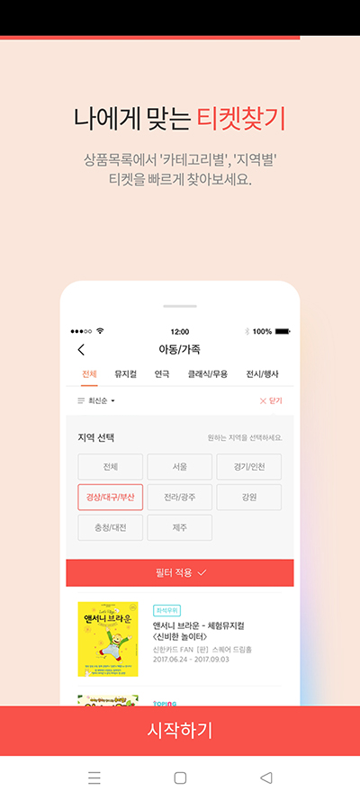 interpark中文版截图