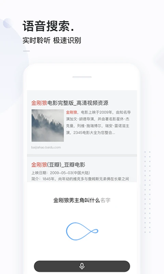 简单搜索免费版截图