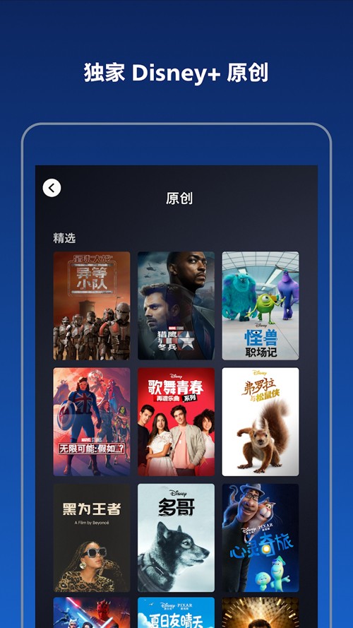 Disney+截图