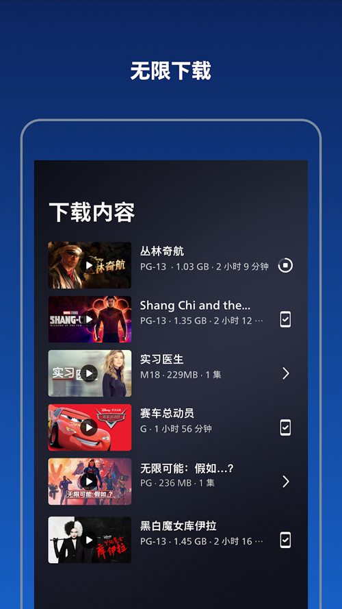 Disney+最新版截图
