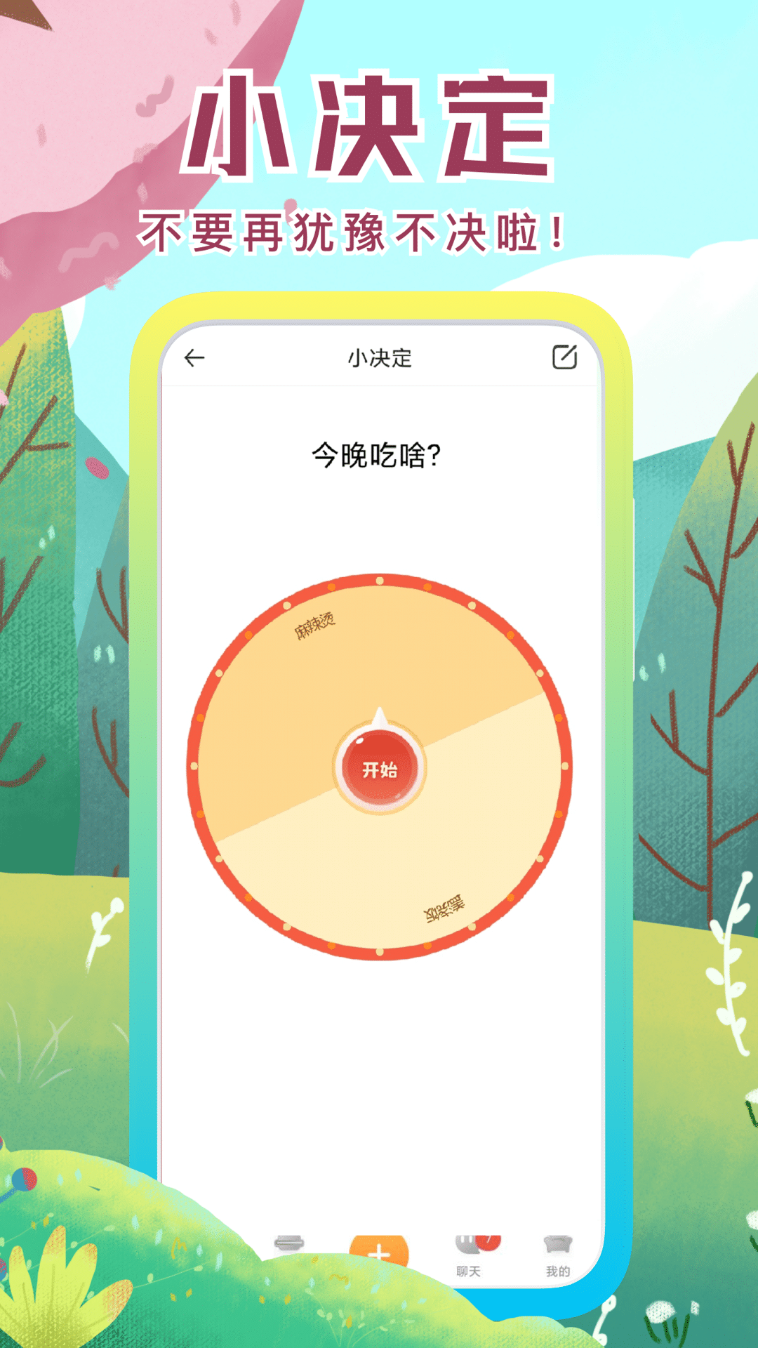 社恐快跑旧版本1.2.0截图