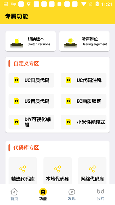 画质怪兽120帧安卓暗区突围截图