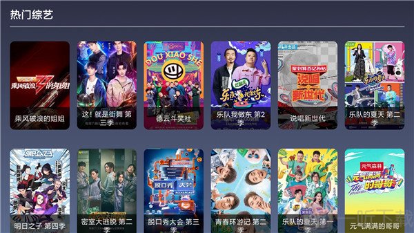 9亿TV免费版截图