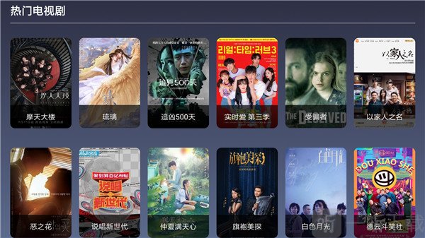 9亿TV免费版截图