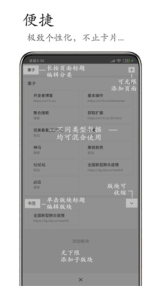 M浏览器最新版截图