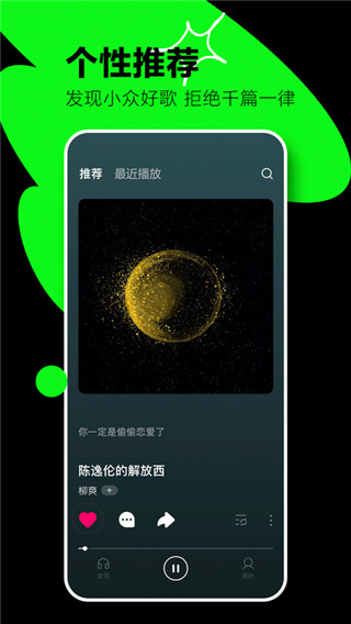 汽水音乐车机版截图