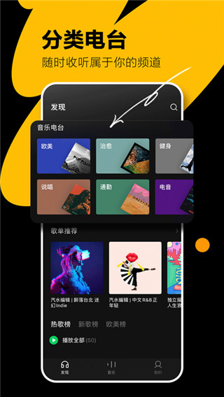 汽水音乐免登录VIP版截图