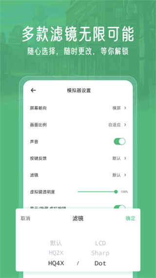 小马模拟器TV版截图