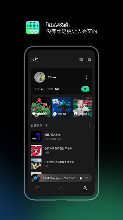 豆瓣FM网页版截图