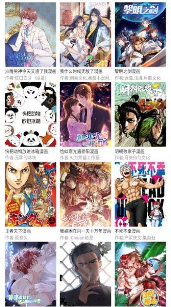 三音漫画免费版截图