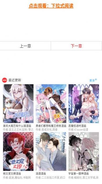 三音漫画免费版截图