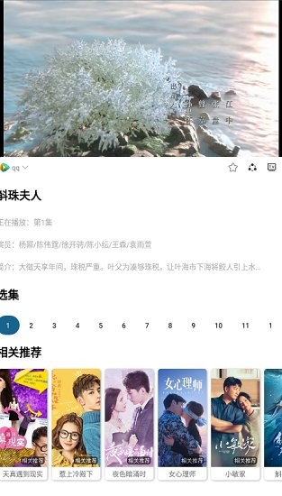 小鱼影视TV版截图