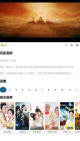 小鱼影视TV版截图