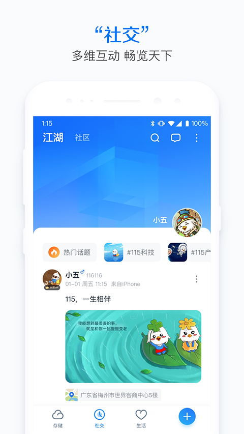 115网盘最新版截图