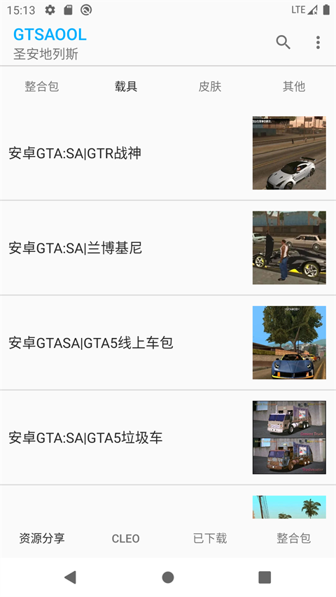 gtsaool最新版截图