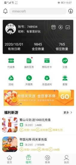 百分网游戏盒正版不用实名版截图