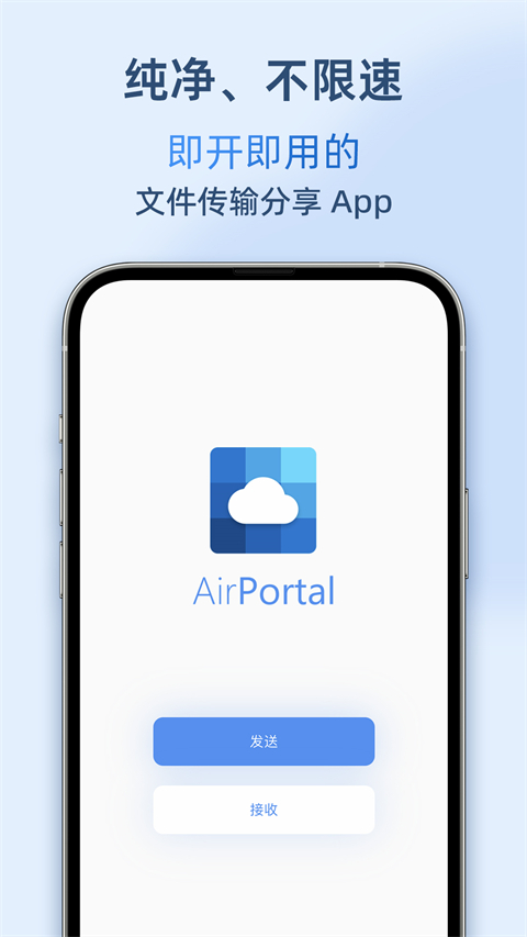 Airportal最新版截图