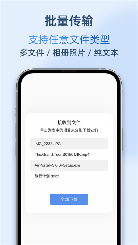 Airportal最新版截图