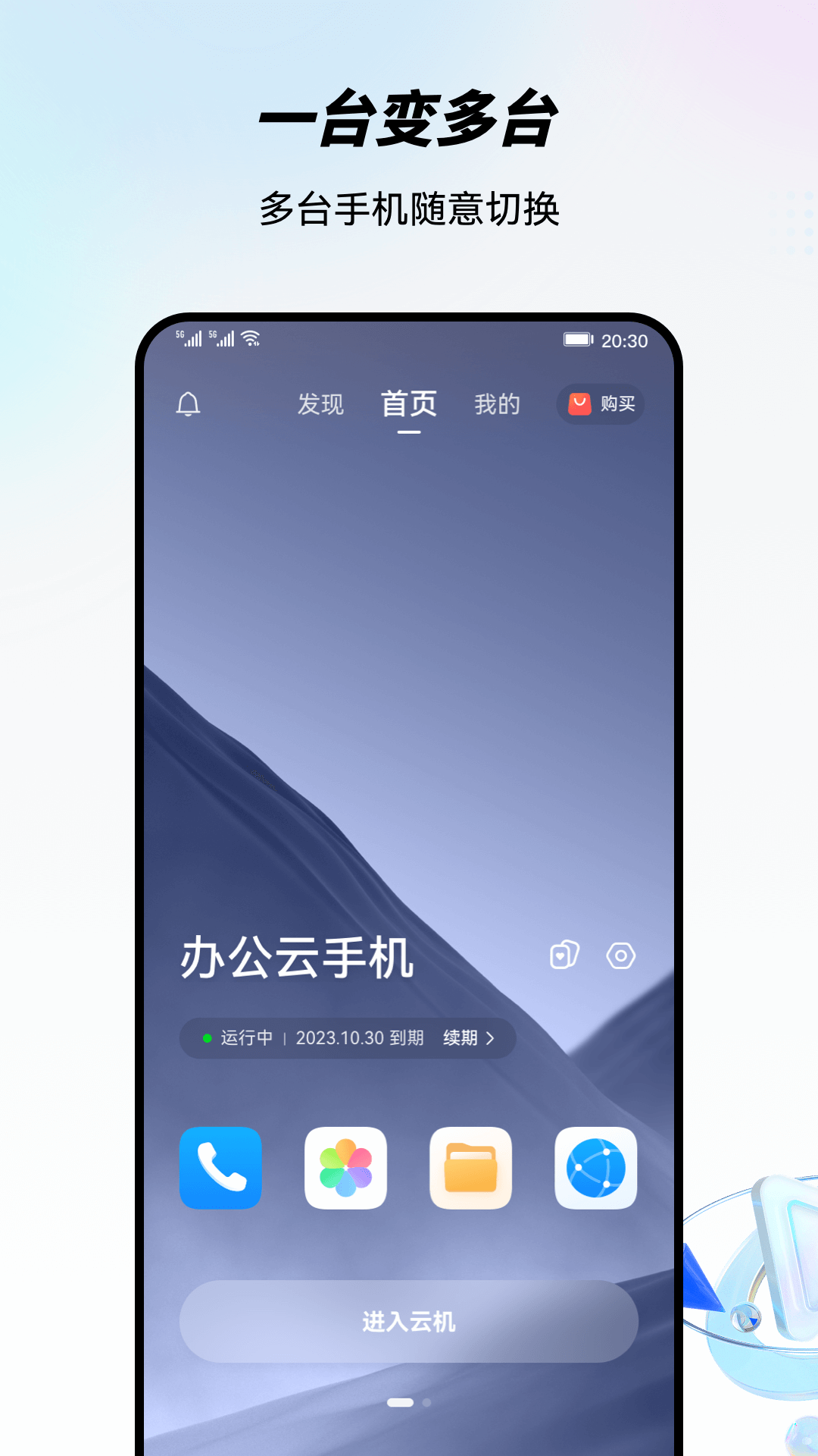 星星云手机截图