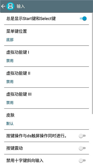 nds模拟器带金手指2.2.1.2a版截图