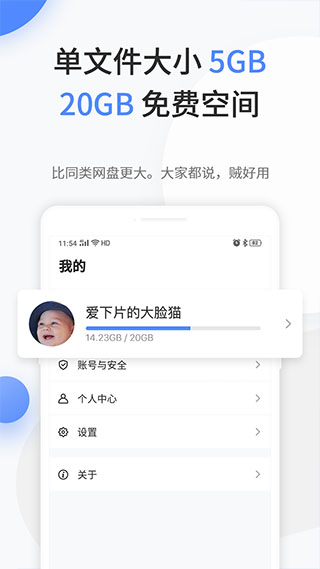 文叔叔免费版截图