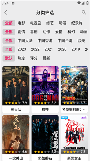 果果视频无广告版截图