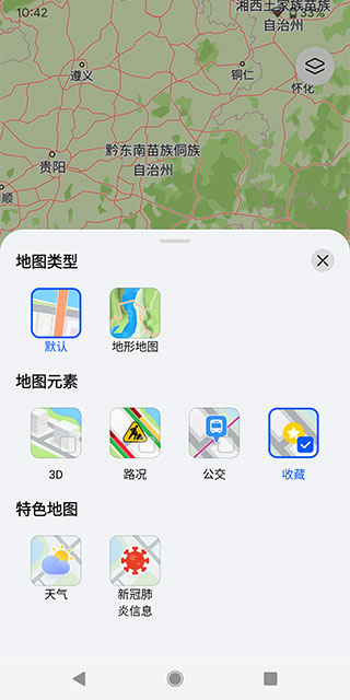 petal地图3.8.0版截图