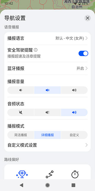 petal地图3.8.0版截图