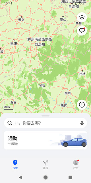 petal地图3.8.0版截图