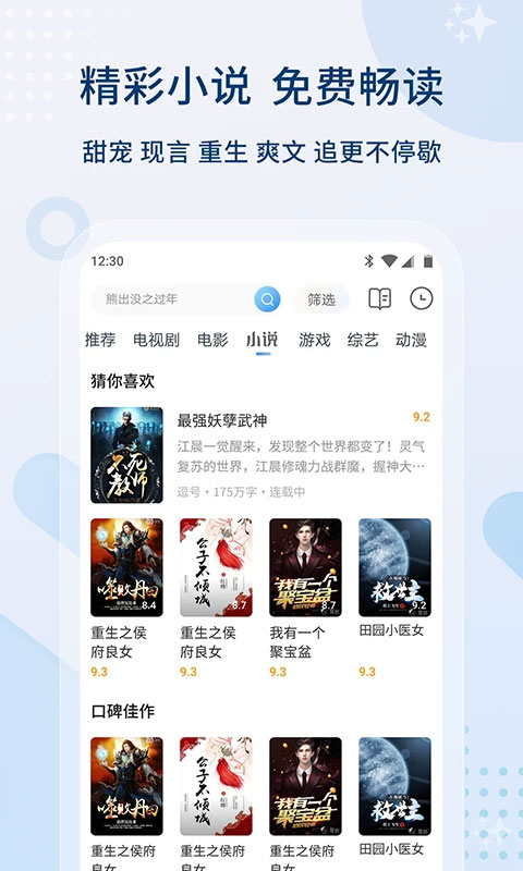 影视大全纯净版免费追剧app下载截图