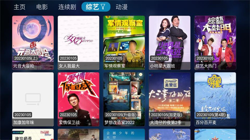 TVbox手机版截图